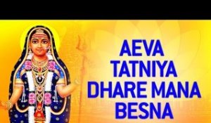 Aeva Tatniya Dhare Mana Besna by Gagan Jethva & Rekha Rathod | Khodiyar Maa Gujarati Songs