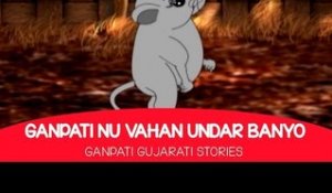 Ganpatinu Vahan Undar Banyo - Bal Ganesh Gujarati Story For Children | Mast Mast Ganpati Varta