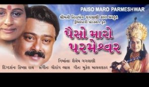 Paiso Maro Parmeshwar -  Part 09 - Gujarati Movie