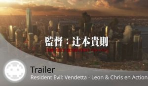 Trailer - Resident Evil: Vendetta (Leon et Chris en Action !)