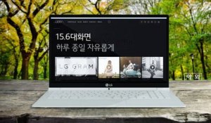 LG Gram - la nouvelle gamme d'ordinateur du constructeur
