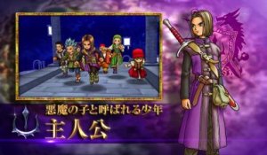 Dragon Quest XI : trailer de la date de sortie au Japon