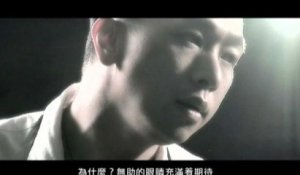 Jia Qiang Huang - Yuan Fang De Ku Qi (Music Video)