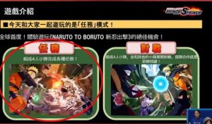 Naruto to Boruto  Shinobi Striker - New PS4 Gameplay Walkthrough