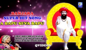 BANJARA A BAPU SEVA BAPU --SUPER HIT SONG --SINGER BUKYA SHUSHILA-- NEW QVIDEOS