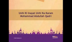 Unhi Ki Inayat Unhi Ka Karam | Ashra-e-Maghfirat | Rehmat-e-Ramzan