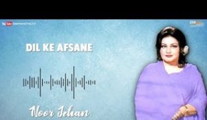 Dil Ke Afsane - Noor Jehan | EMI Pakistan Originals
