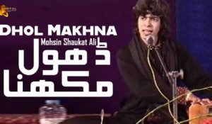 Dhol Makhna | Mohsin Shaukat Ali | Full Song | Gaane Shaane