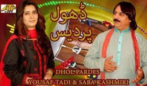 Dhol Pardes | Yousaf Tadi & Saba Kashmiri | New Punjabi Song | Gaane Shaane