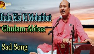 Bhala Kisi Ki Mohabbat | Audio-Visual | Superhit | Ghulam Abbas