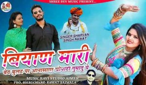 New Hit Rajasthani Dj Song 2021 | Biyan Mhari | Sharvan Singh Rawat | Latest Marwadi Dj Mix Song 2021