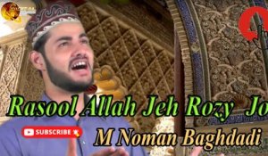 Rasool Allah Jeh Rozy  Jo | Naat | M Noman Baghdadi | HD video