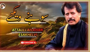Sohney Vekhay | Best Song | Attaullah Khan Esakhelvi