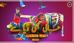 Hali Bhi Waya Se | Aakhri Urs | Sindhi Song | Sindhi Gaana