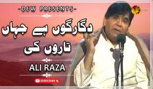 Digaargoon Hai Jahan Taroon Ki | Ali Raza | Ghazal | Allama Iqbal | Gaane Shaane