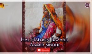Hal Haloon Bazaar | Aamir Sindhi | Super Hit Sindhi Song | Sindhi Gaana