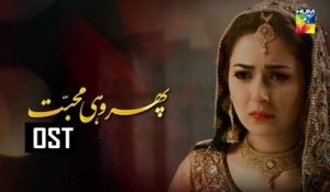 Phir Wohi Mohabbat | OST | Waqar Ali | Gaane Shaane