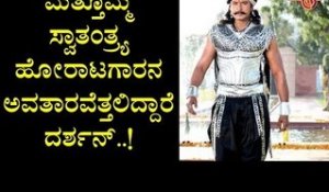 Challenging Star Darshan To Play Freedom Fighter In His Next Historical Movie: Umapathy Srinivas