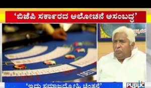 HK Patil Criticizes Government's Plan Of Opening Gambling Stations
