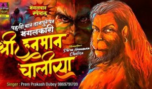 Shree Hanuman Chalisa  | Prem Prakesh Dubey | Meditation Bhajan - 2022