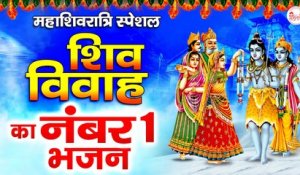 Maha Shivratri Special Shiv Vivah Ka No 1 Bhajan ~ Best Collection of Shiv  Bhajan ~  Mahashiv Ratri Special ~ @rudradharimahadev