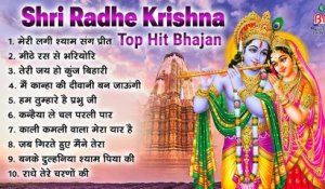 Shri Radhe Krishna Top Hit Bhajan - Radhe Krishna Bhajan - Krishna Bhajan - Shri Radhe Krishna Bhajan ~ @bbmseries