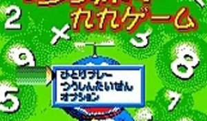 Doraemon No Study Boy: Kuku Game online multiplayer - gbc