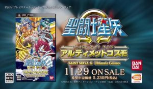 Saint Seiya Omega Ultimate Cosmos - Trailer Japon