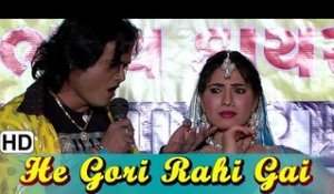 "He Gori Rahi Gai" | Lohi No Nahi E Koi No Nahi Film Song 2014 | Full Video Song in HD