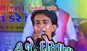 Dhanalima Kona Chale Raj | Tahukar Bits Non Stop Garba 2014 | Gujarati Live Garba Songs