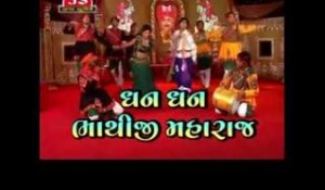Vage Vage Dhol Sahenai | New Gujarati Bhajan | Bhathiji Bhajan