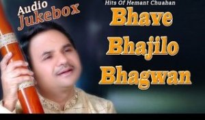 Bhave Bhajilo Bhagwan - Superhit Hemant Chauhan | Gujarati Bhajan | Audio Juke Box