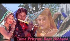 Tame Prityuni Reet Nibhavo - Superhit Gujarati Love Song - Gujarati Film Song