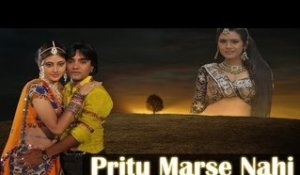Preet Marse Nahi - Superhit Gujarati Film - Thakor Ni Lohi Bhini Chundadi Song