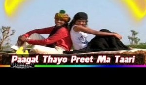 New Gujarati Sad Song - Paagal Thayo Preet Ma Taari | Gujarati Lokgeet