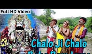 "Chalo Ji Chalo" | Ramdevji Popular Bhajan 2014 | Rajasthani HD Video Song | Rajasthani Hits