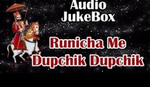 Runicha Me Dupchik Dupchik | Ramdevji Full Audio Songs | Ramkumar Maluni | Nonstop Rajasthani Bhajan