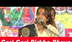 Geri Geri Birkha Bhaya | RAMDEVJI Popular Bhajan | Prakash Mali New Bhajan 2014 | Khamma Khamma 2014