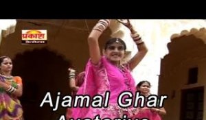 Ajamal Ghar Avatariyo | Baba Ramdevji Latest Bhajan 2014 | Rajasthani Bhajan