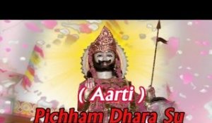 Baba Ramdevji Ri Aarti "Pichham Dhara Su Mhara" | New Song | Rajasthani Full HD Latest Video Song