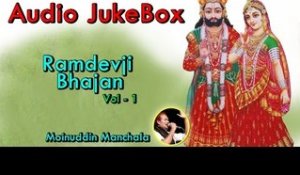 Baba Ramdevji Bhajan Vol 1 | Hits Of Moinuddin Manchala | Rajasthani COLLECTION | Audio JukeBox 2014