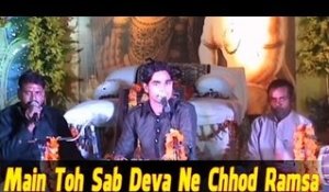 Main Toh Sab Deva Ne - Dinesh Mali Live Bhajan | Baba Ramdevji Song | HD Video