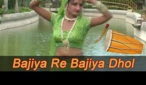 Rajasthani Dhol D J Mix - Bajiya Re Bajiya Dhol Nagada | New Rajasthani Bhajan 2014