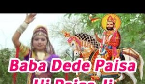 Baba Ramdevji New Song 2014 | "Baba Dede Paisa Hi Paisa Ji" | "Baby Doll" Music Song