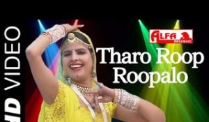 Tharo Roop Roopalo | Rajasthani Songs