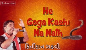 Kirtidan Gadhvi Bhajan | He Goga Kashi Na Nath | Goga Ji Maharaj Song | Audio Jukebox