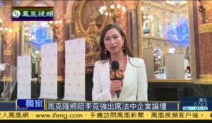 Reportage de la chaine chinoise Phoenix TV sur le "Chinese Business Club"