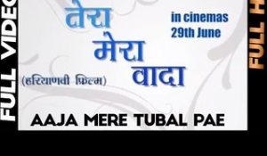 Mast Haryanvi Song | Aaja Mere Tubal Pae | Full Song | Tera Mera Vaada | Official