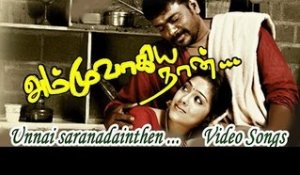 Unnai Sharanadainthen Ammuvagiya naan Tamil Movie HD Video Song