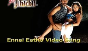 Ennai Eatho Video Song - Thiru Ranga | Santhosh | Ankitha | Srikanth Deva | Bhargavan